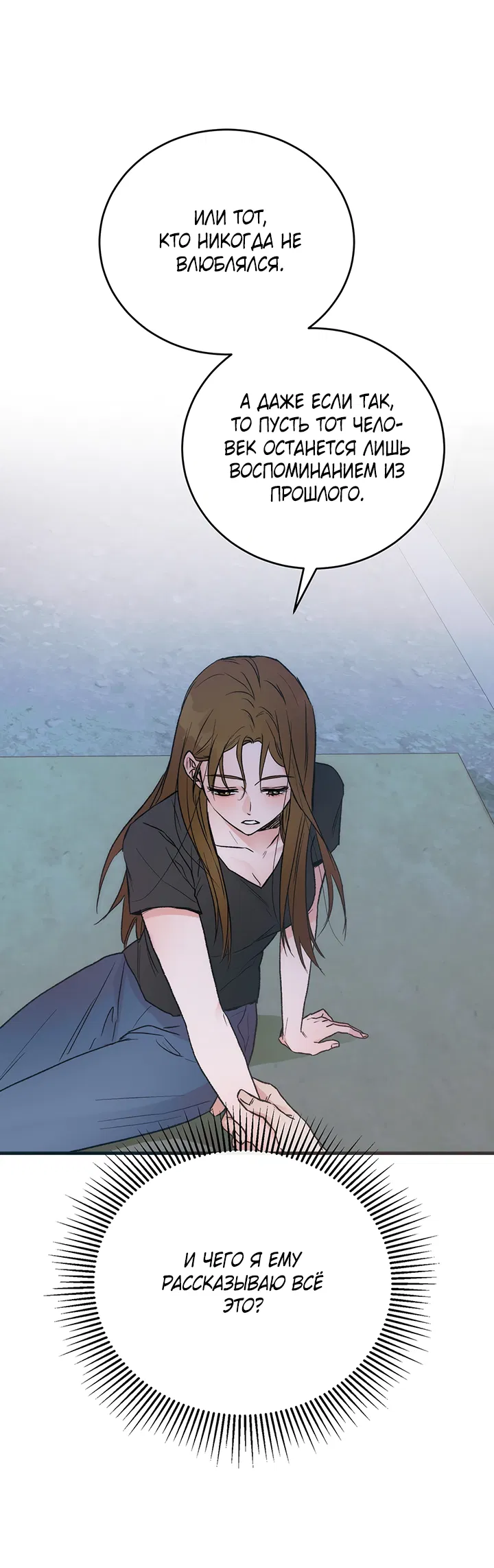 Манга Песнь лета - Глава 3 Страница 64