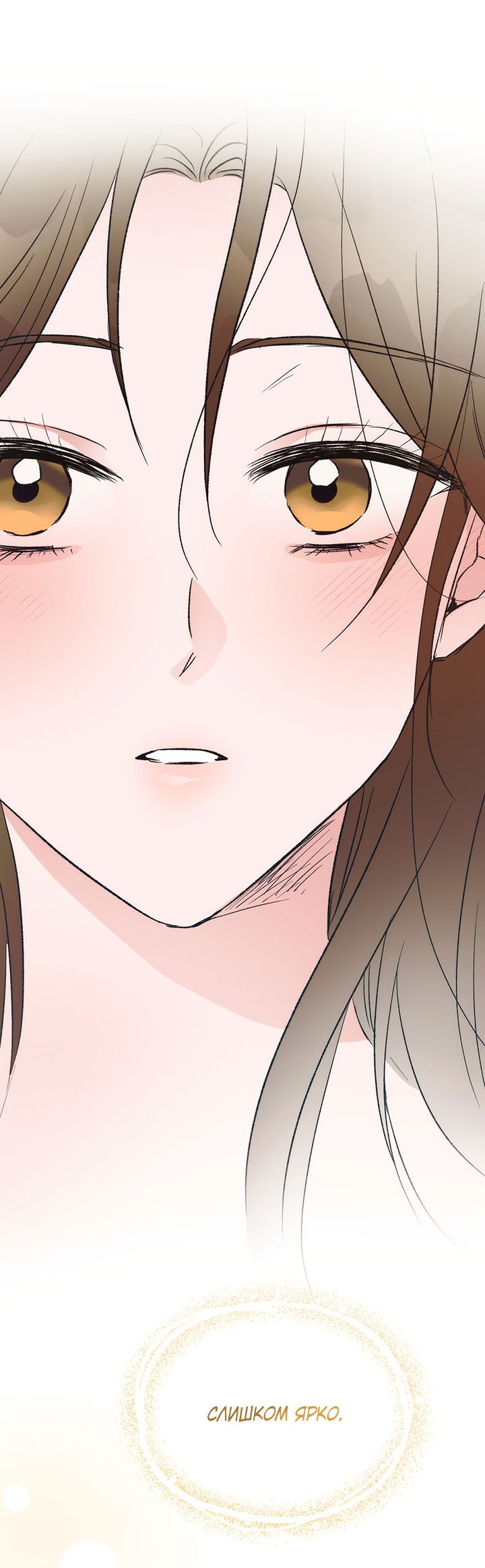 Манга Песнь лета - Глава 3 Страница 30