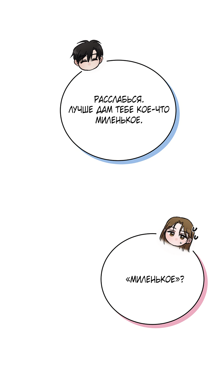 Манга Песнь лета - Глава 3 Страница 55