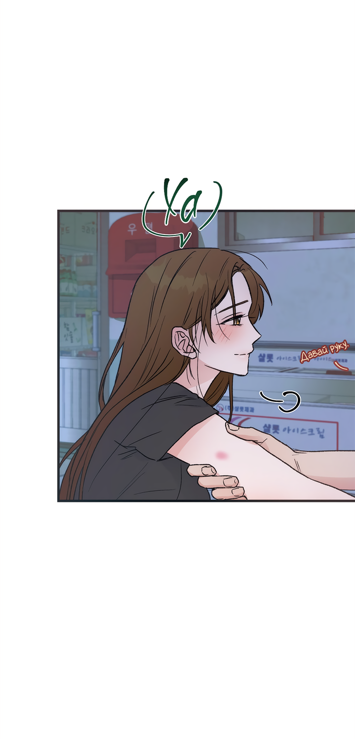 Манга Песнь лета - Глава 3 Страница 58