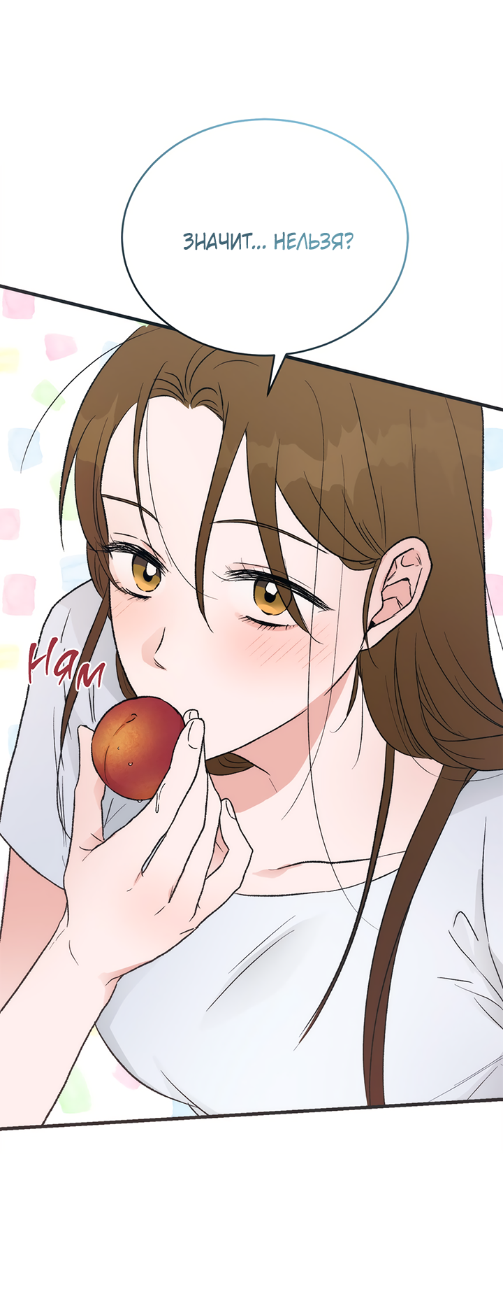 Манга Песнь лета - Глава 3 Страница 10