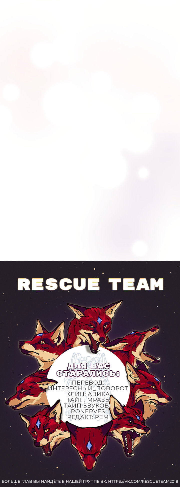 Манга Песнь лета - Глава 3 Страница 69