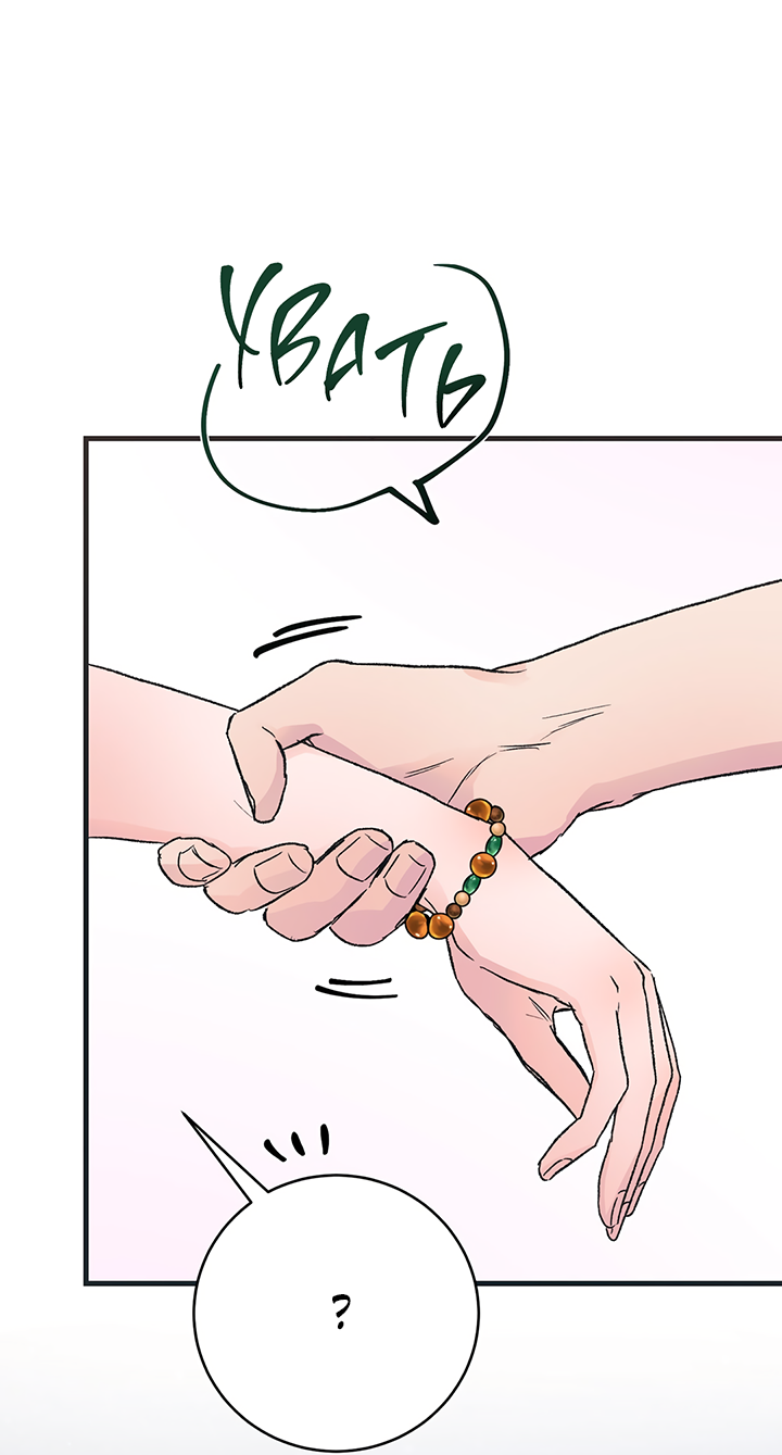 Манга Песнь лета - Глава 3 Страница 66