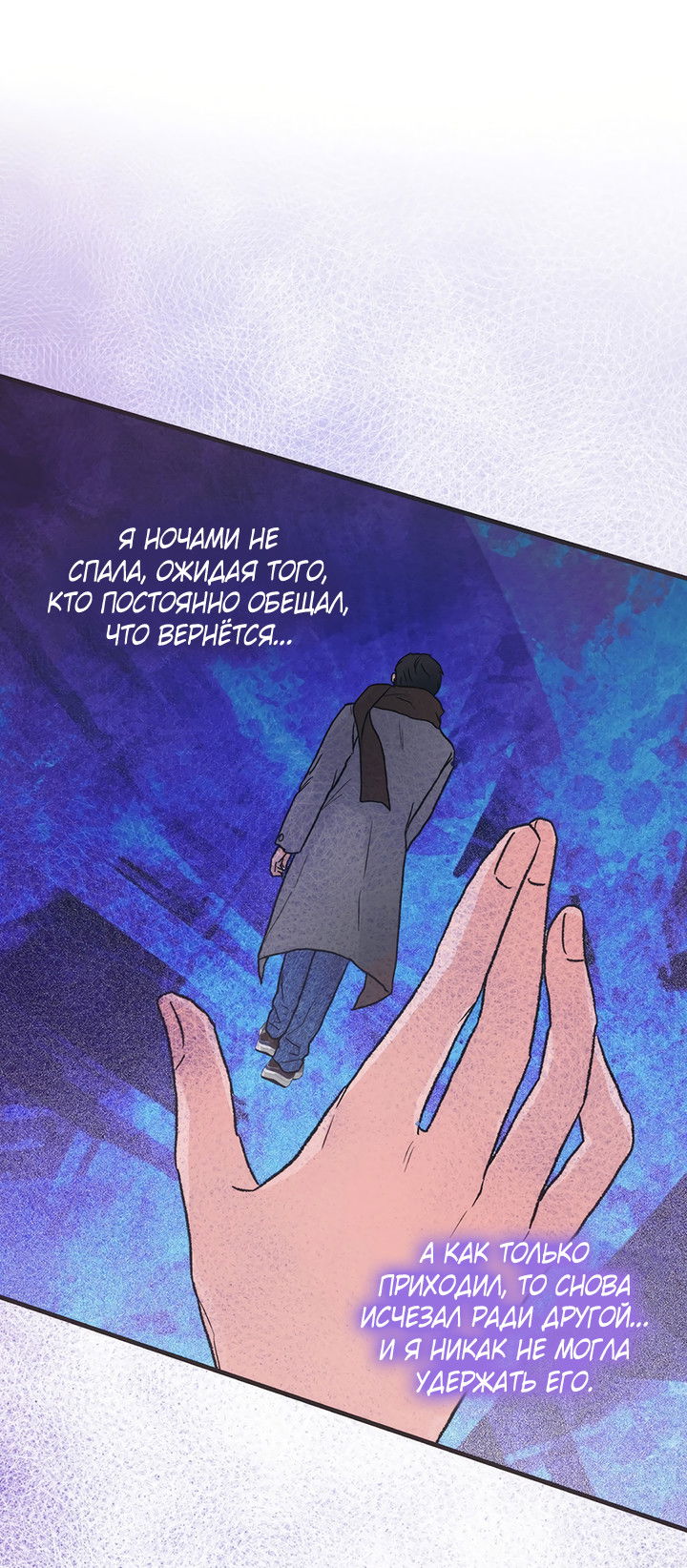 Манга Песнь лета - Глава 3 Страница 45