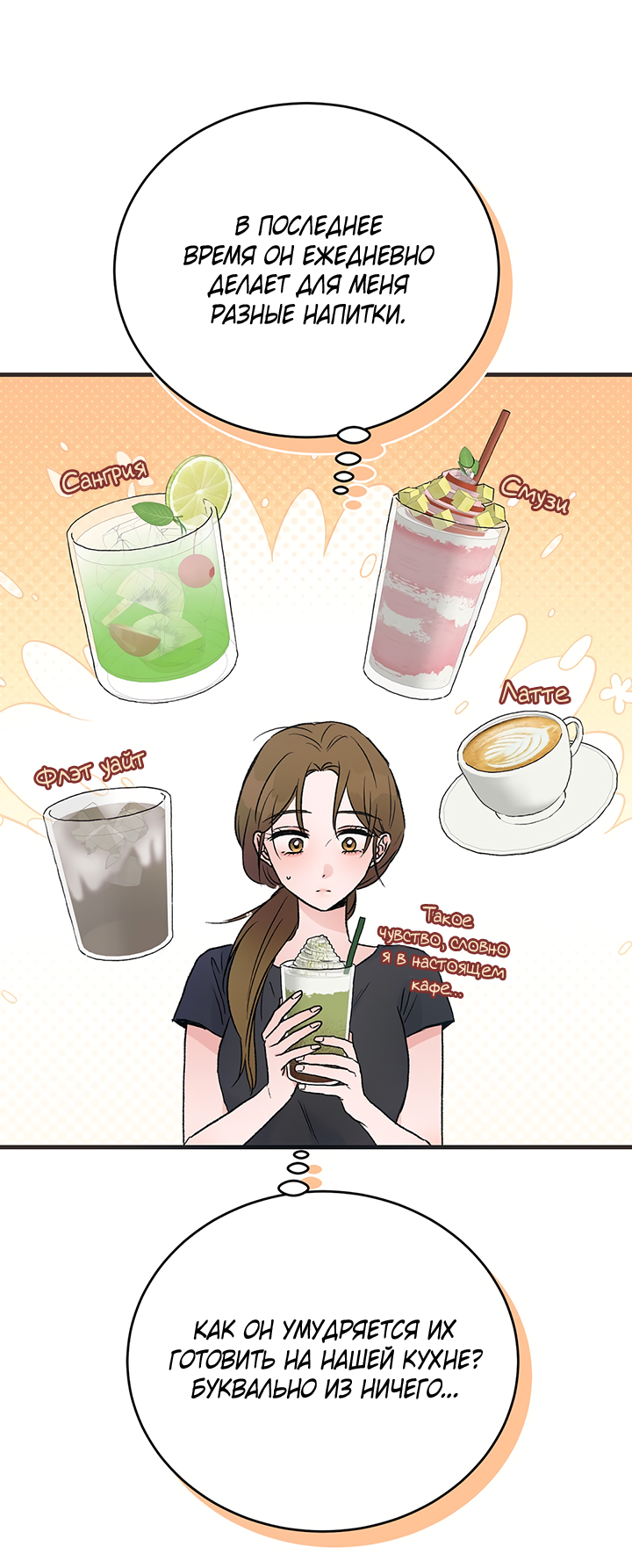Манга Песнь лета - Глава 3 Страница 39