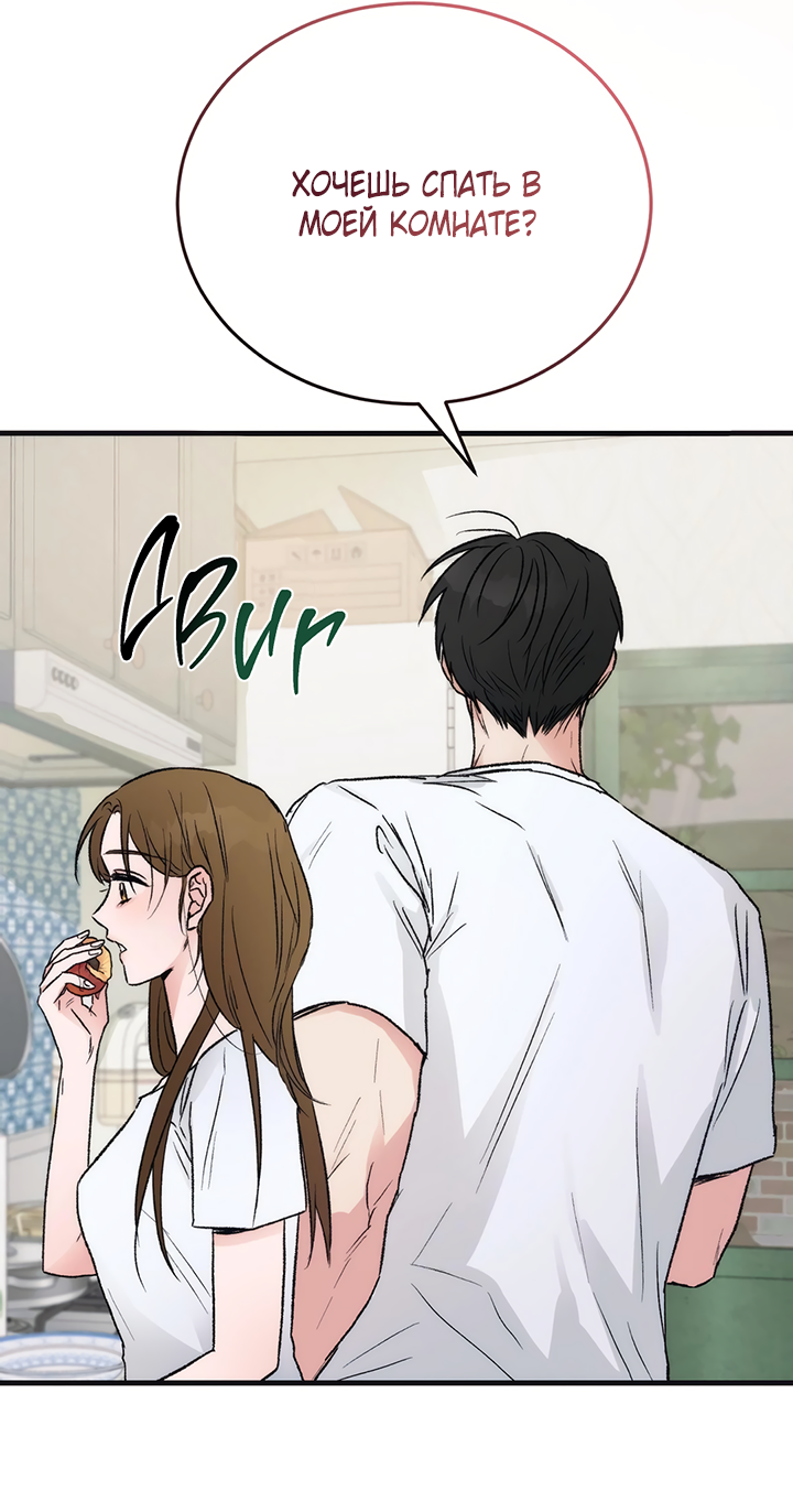 Манга Песнь лета - Глава 3 Страница 15