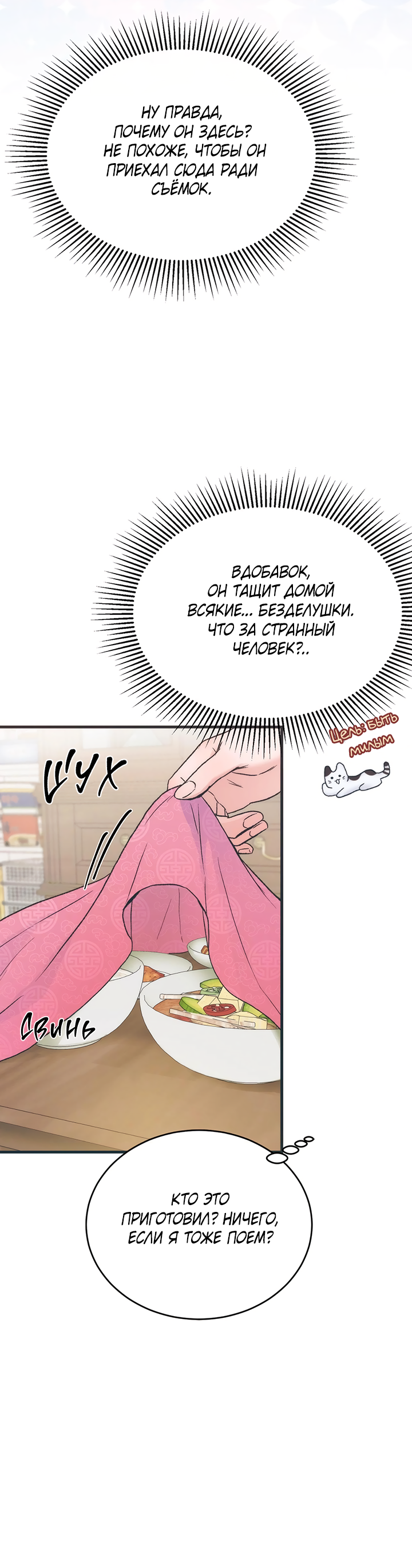 Манга Песнь лета - Глава 2 Страница 12