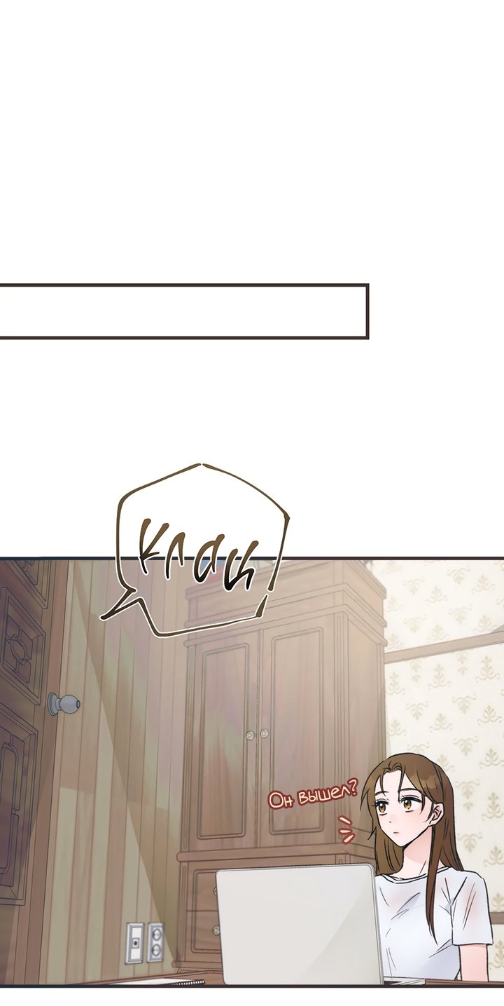 Манга Песнь лета - Глава 2 Страница 45