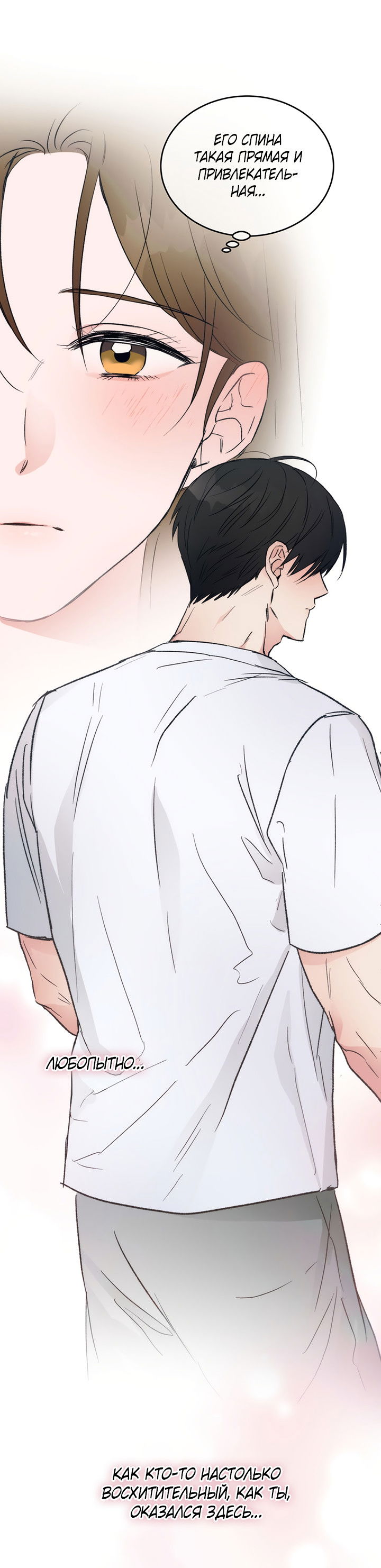 Манга Песнь лета - Глава 2 Страница 68