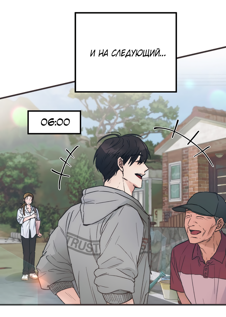 Манга Песнь лета - Глава 2 Страница 22