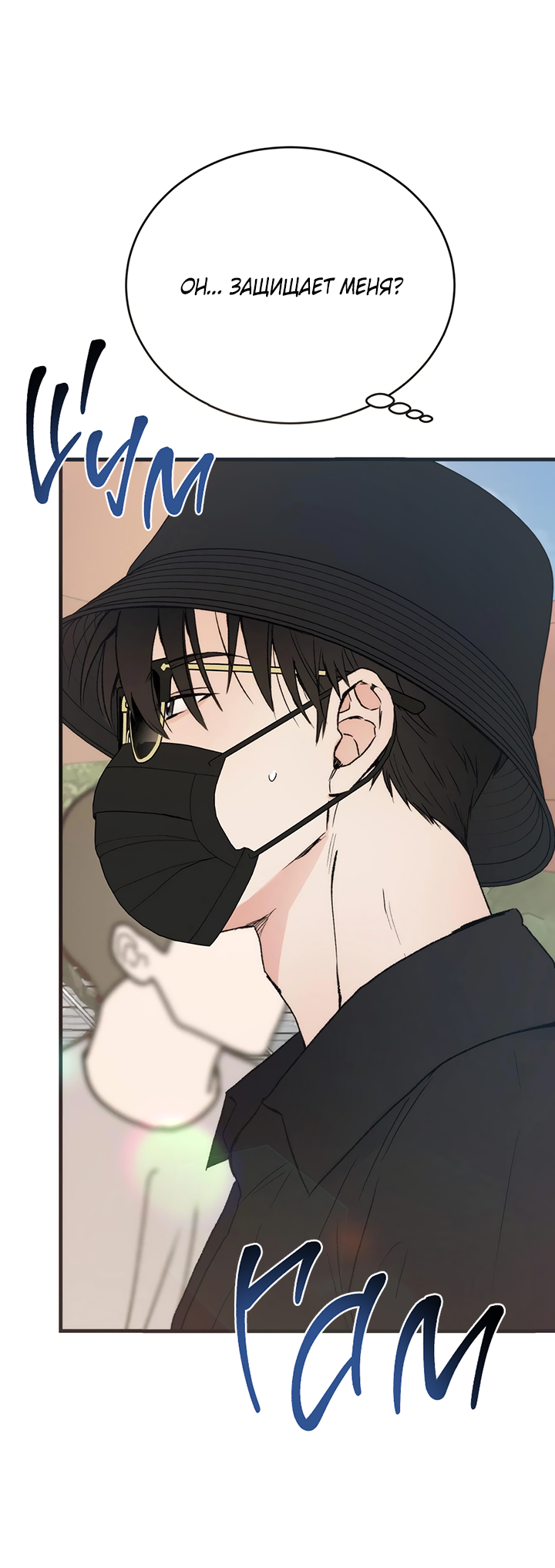 Манга Песнь лета - Глава 2 Страница 29