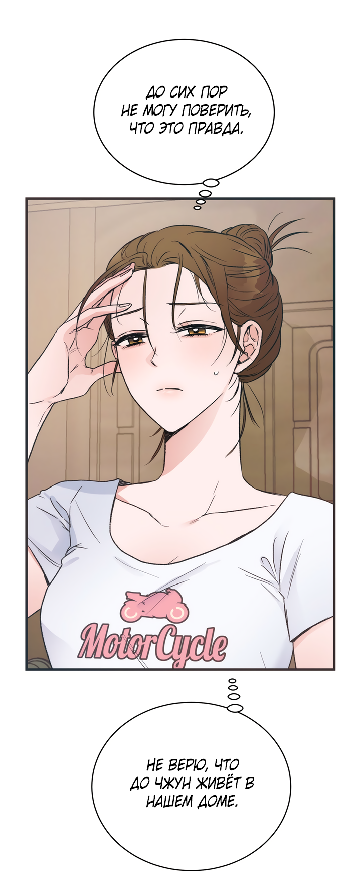 Манга Песнь лета - Глава 2 Страница 10