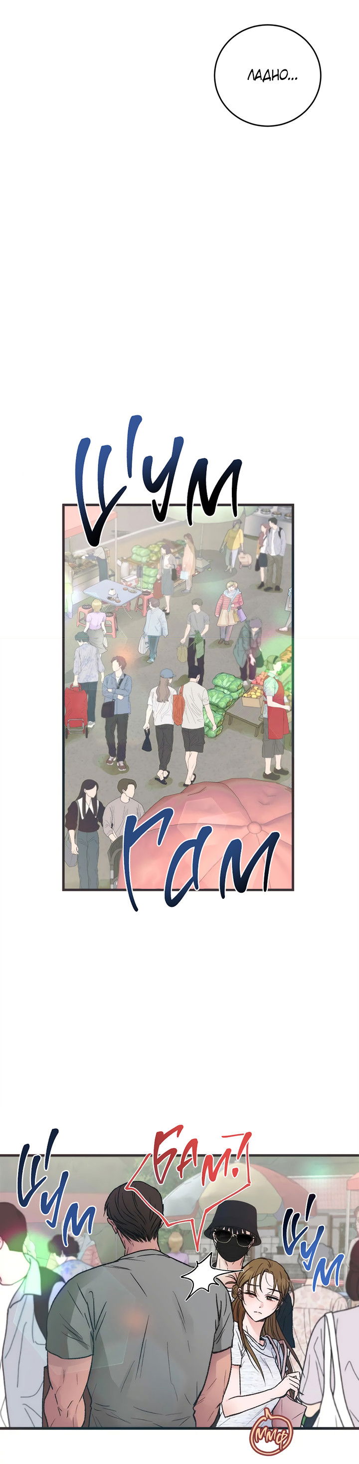 Манга Песнь лета - Глава 2 Страница 27