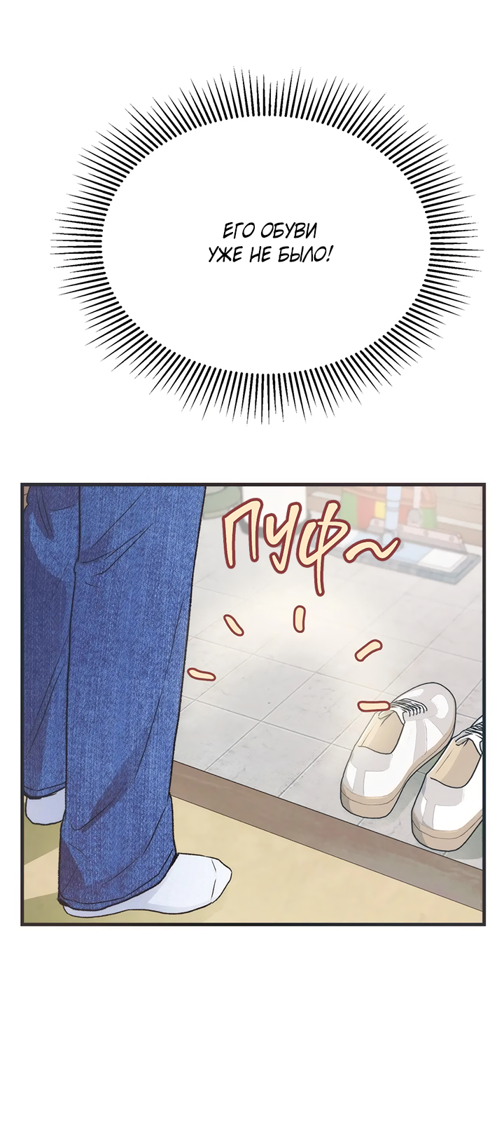 Манга Песнь лета - Глава 2 Страница 20