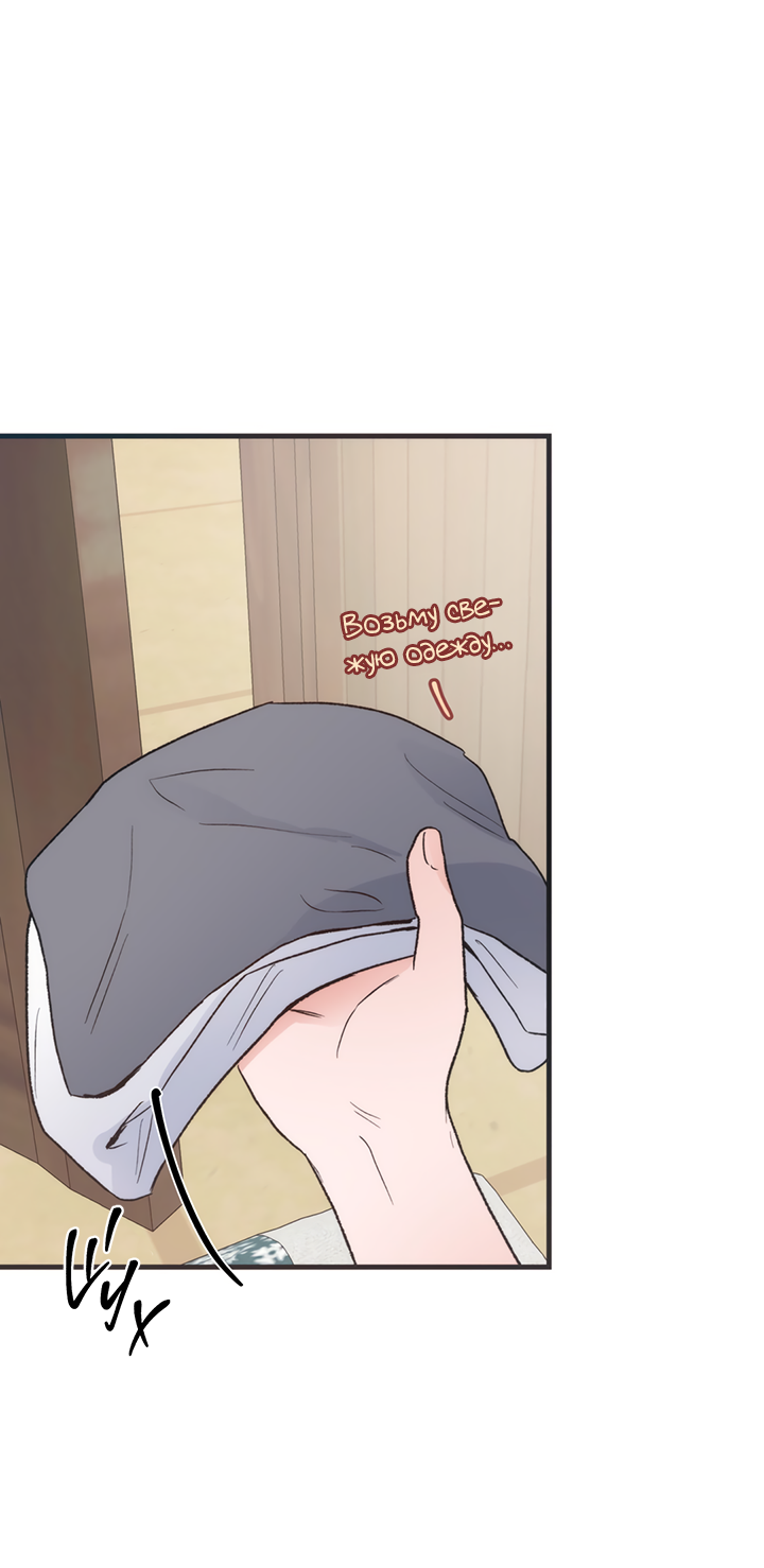 Манга Песнь лета - Глава 2 Страница 46