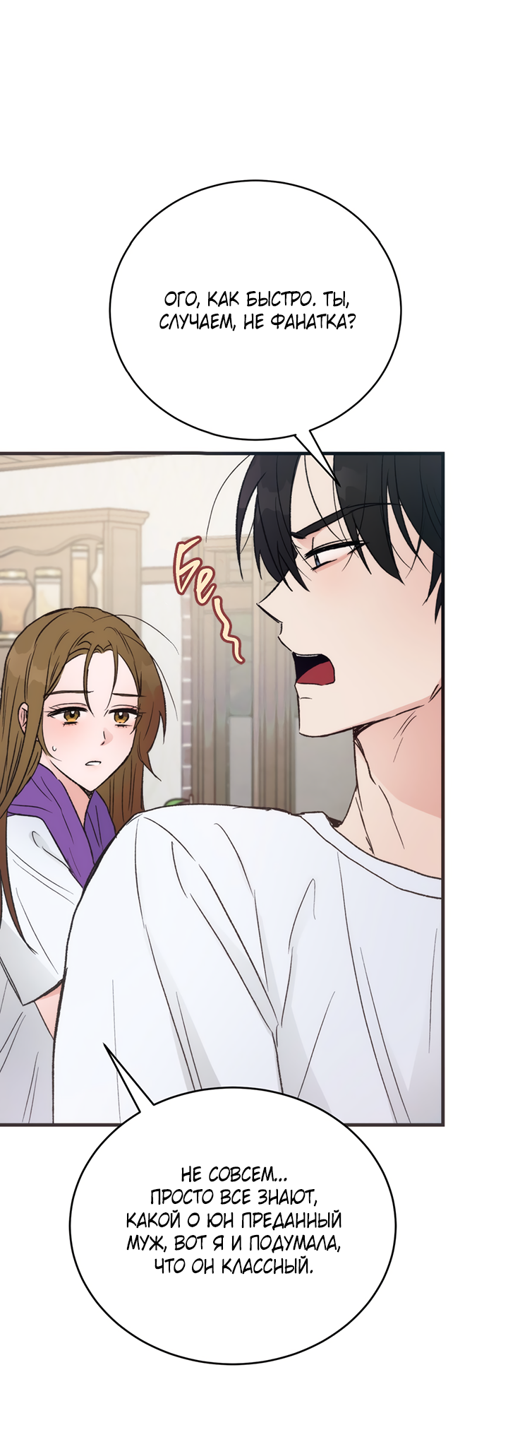 Манга Песнь лета - Глава 2 Страница 67