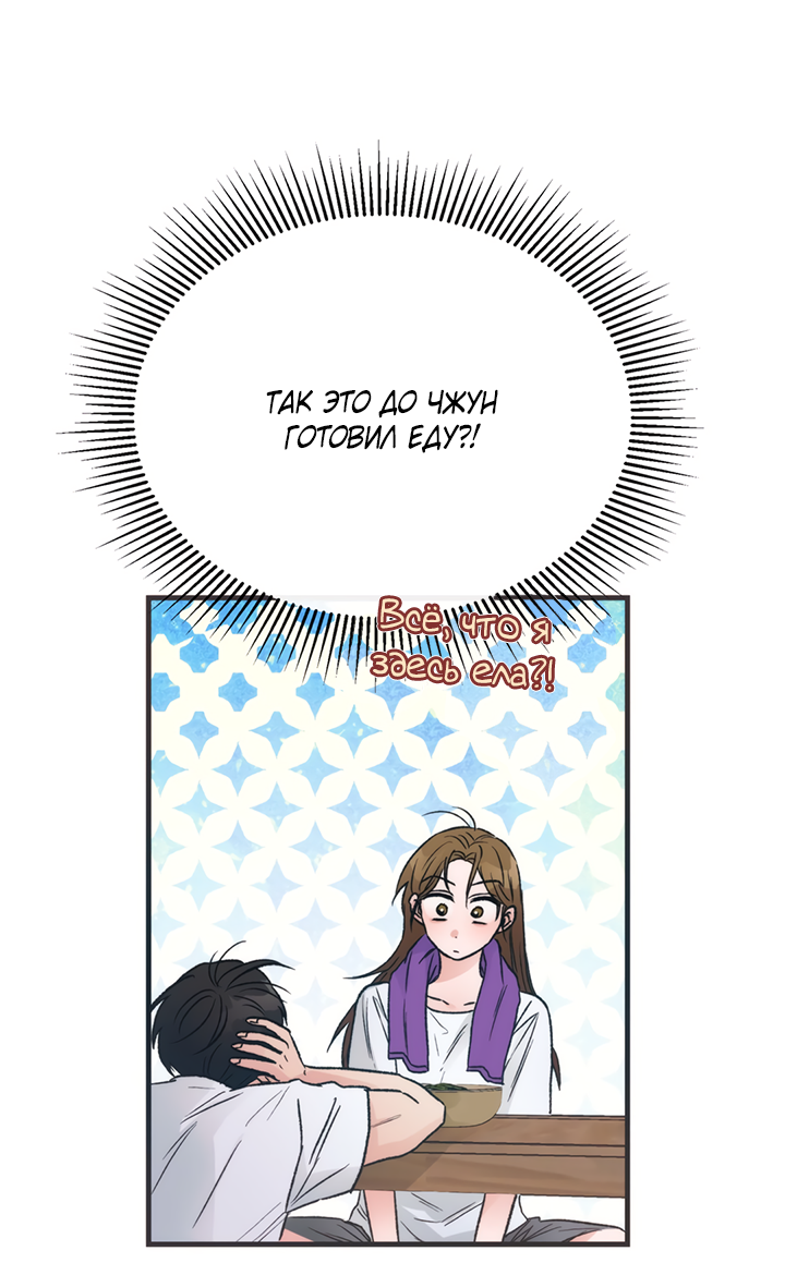 Манга Песнь лета - Глава 2 Страница 61