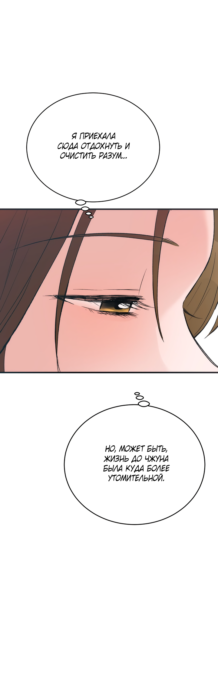 Манга Песнь лета - Глава 2 Страница 43