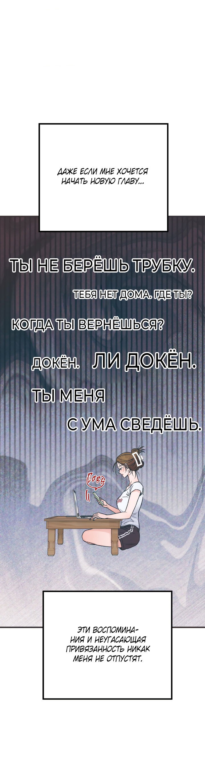 Манга Песнь лета - Глава 2 Страница 5