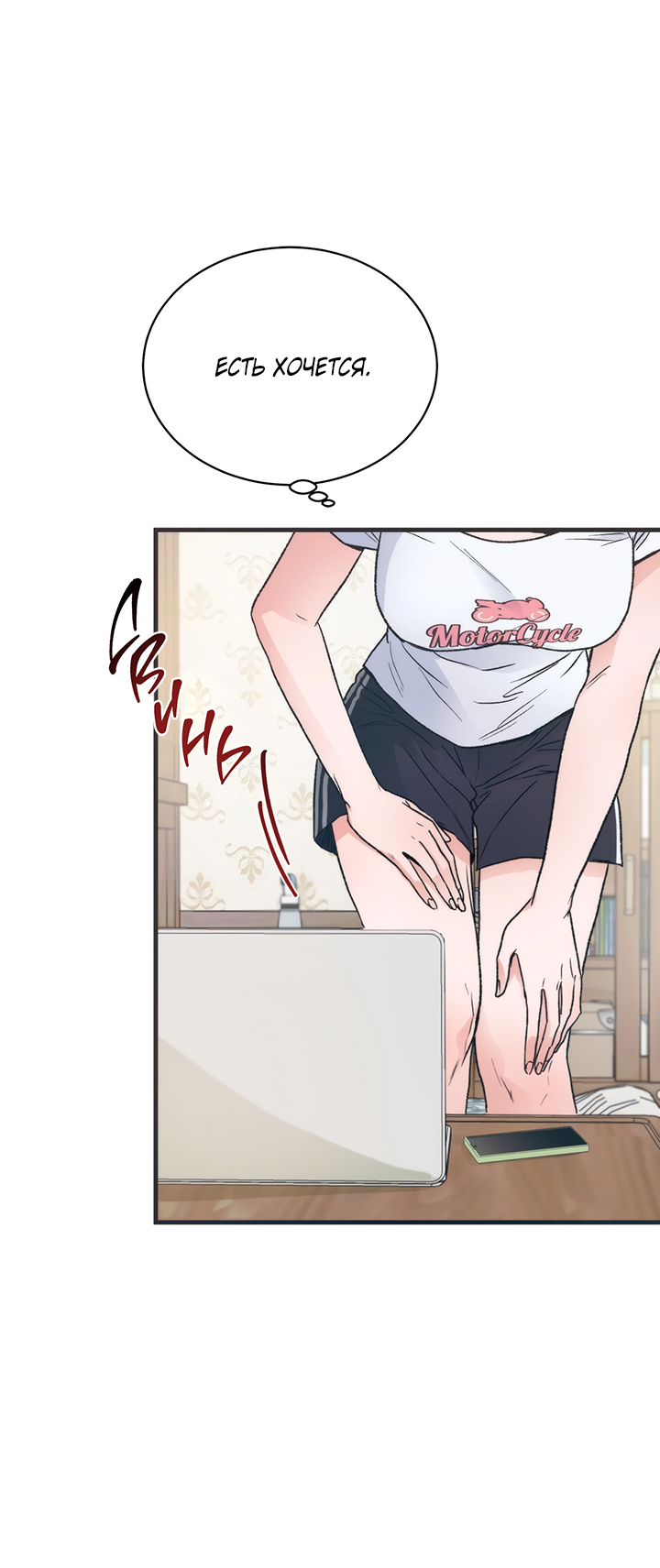 Манга Песнь лета - Глава 2 Страница 6