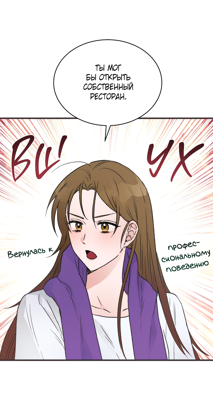 Манга Песнь лета - Глава 2 Страница 63