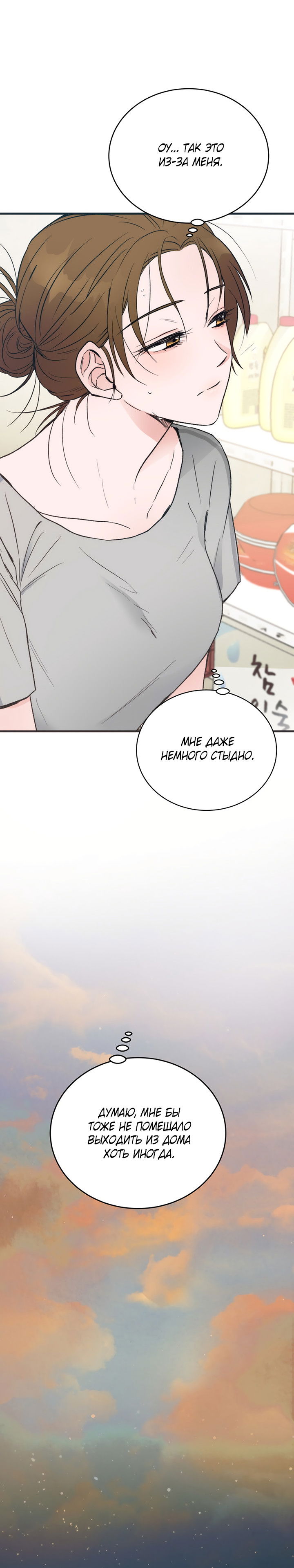 Манга Песнь лета - Глава 2 Страница 17