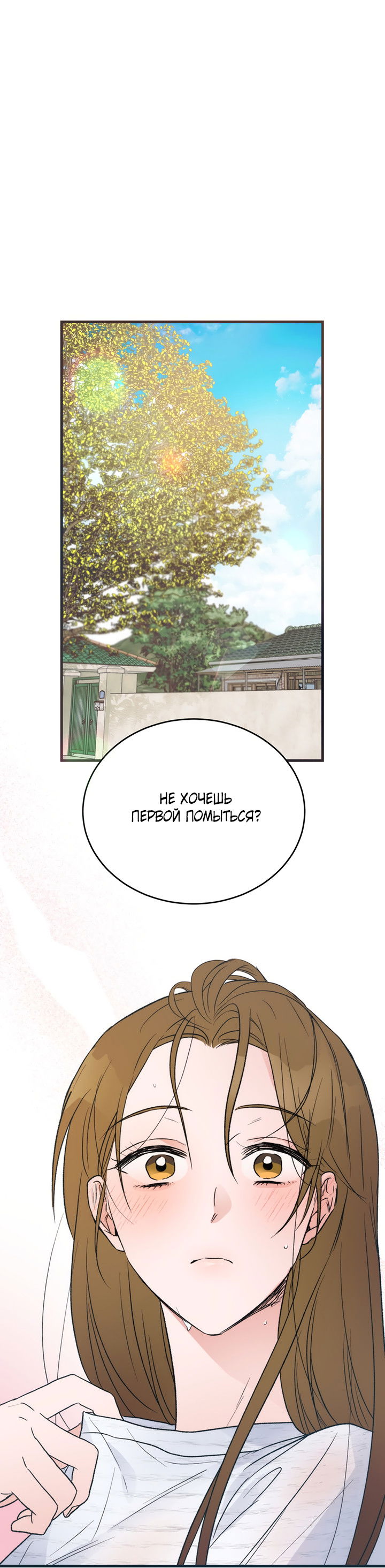 Манга Песнь лета - Глава 2 Страница 40