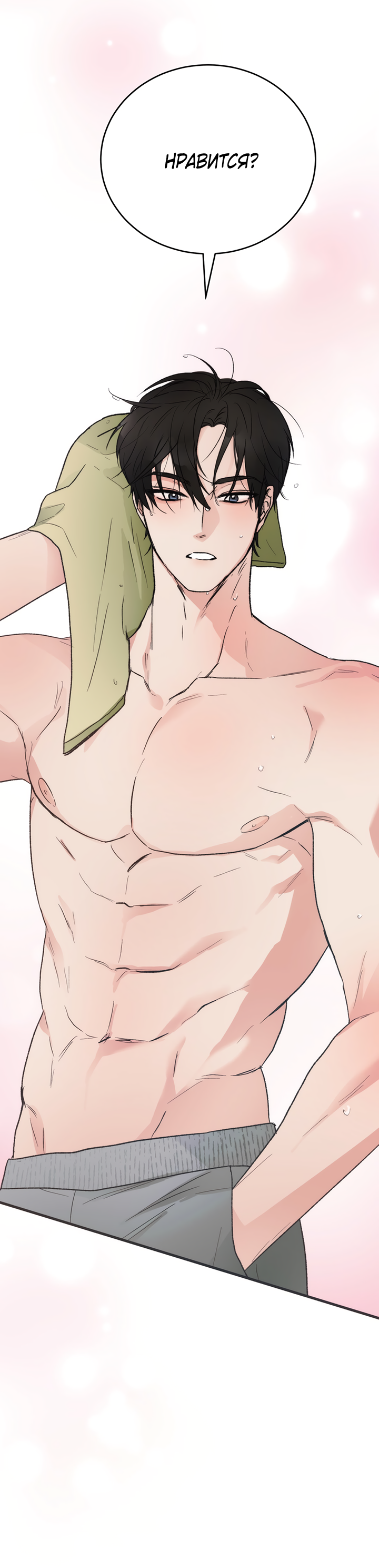 Манга Песнь лета - Глава 2 Страница 49