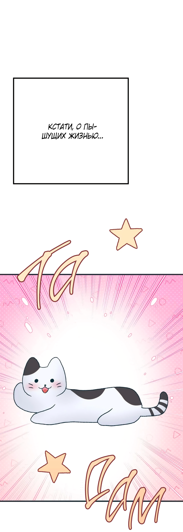 Манга Песнь лета - Глава 2 Страница 7