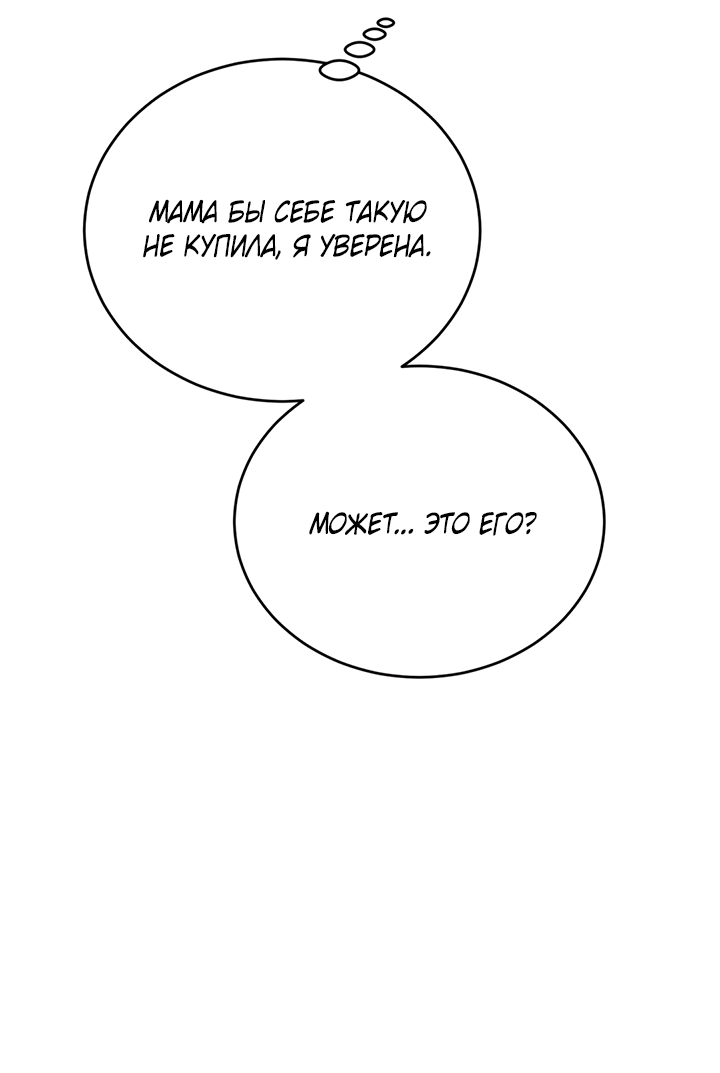 Манга Песнь лета - Глава 2 Страница 9