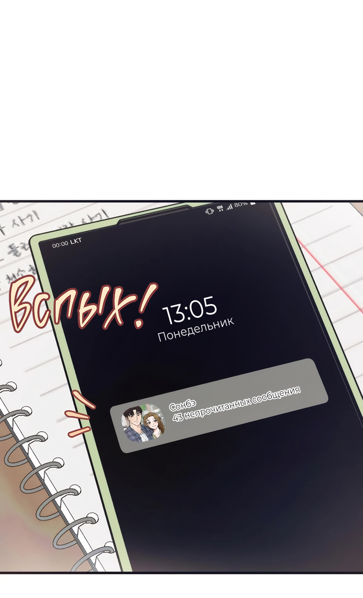 Манга Песнь лета - Глава 2 Страница 4