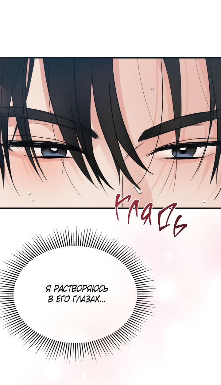 Манга Песнь лета - Глава 2 Страница 50