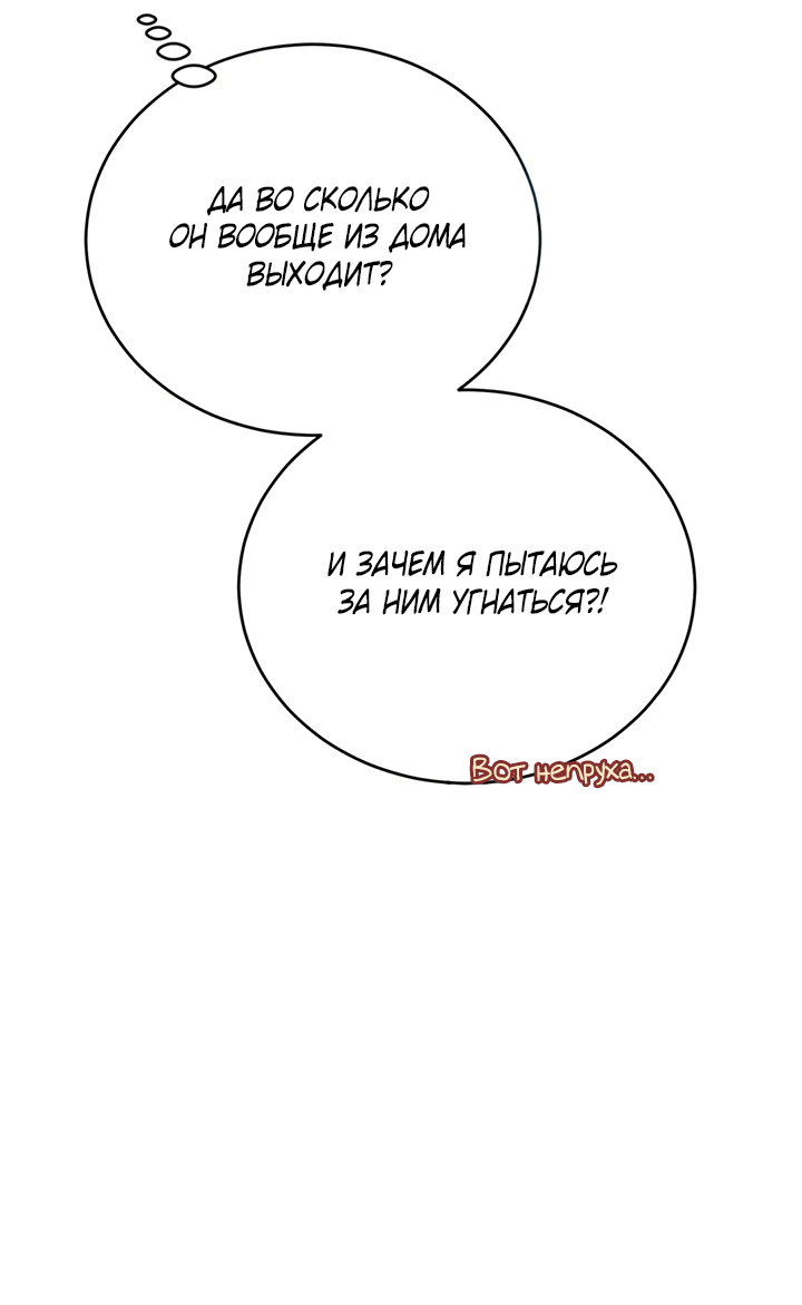 Манга Песнь лета - Глава 2 Страница 23