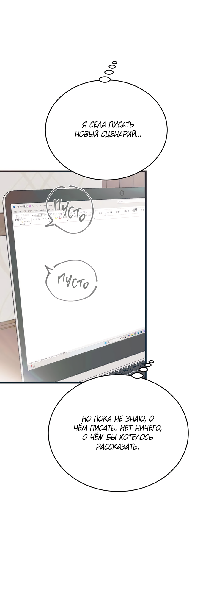 Манга Песнь лета - Глава 2 Страница 3