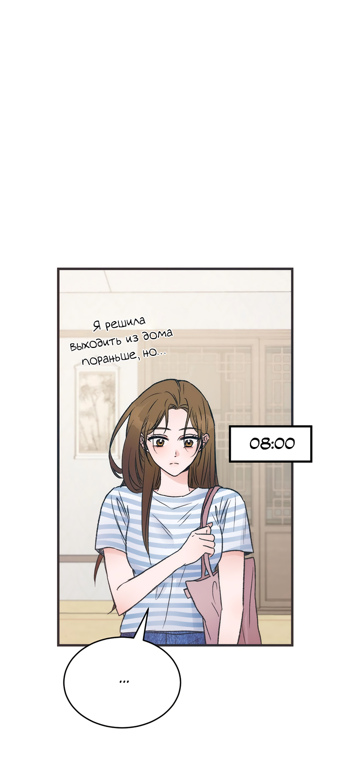 Манга Песнь лета - Глава 2 Страница 19