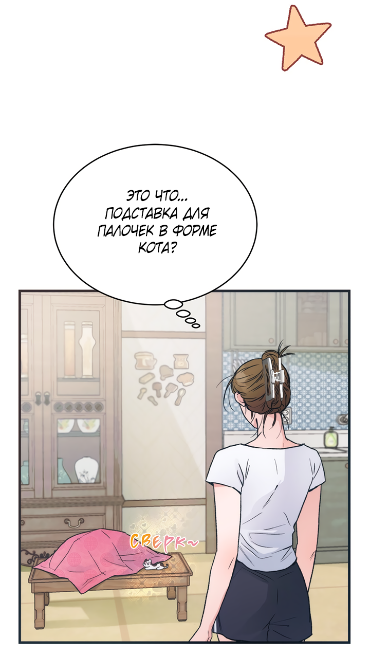 Манга Песнь лета - Глава 2 Страница 8