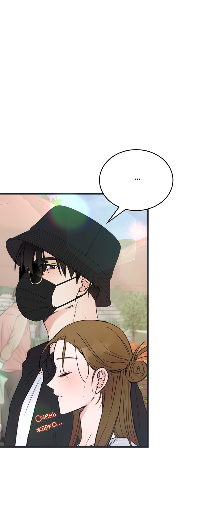 Манга Песнь лета - Глава 2 Страница 32