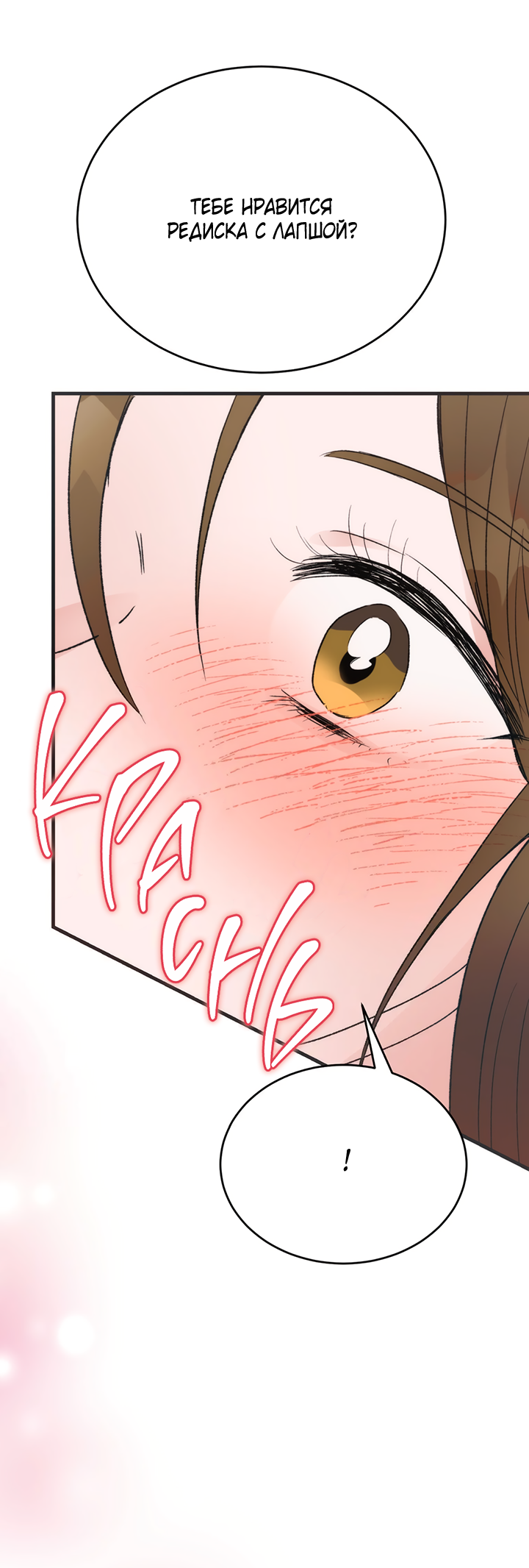 Манга Песнь лета - Глава 2 Страница 48