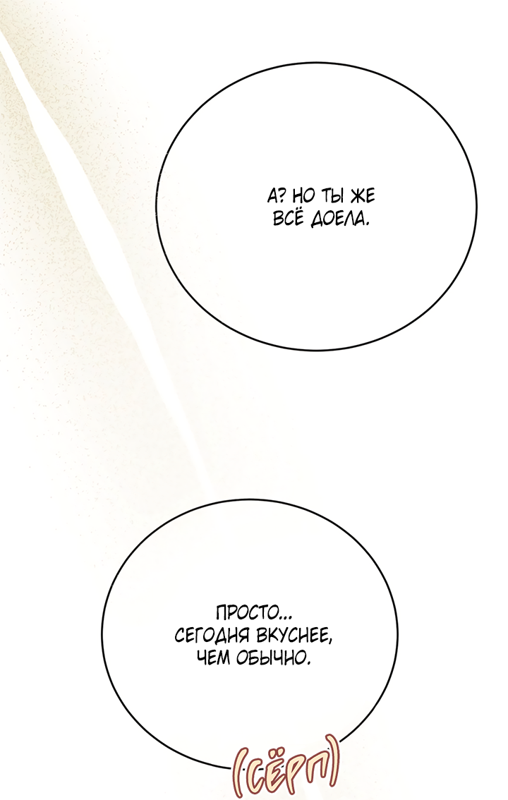 Манга Песнь лета - Глава 2 Страница 59