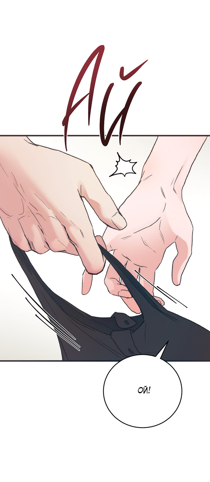 Манга Песнь лета - Глава 2 Страница 37