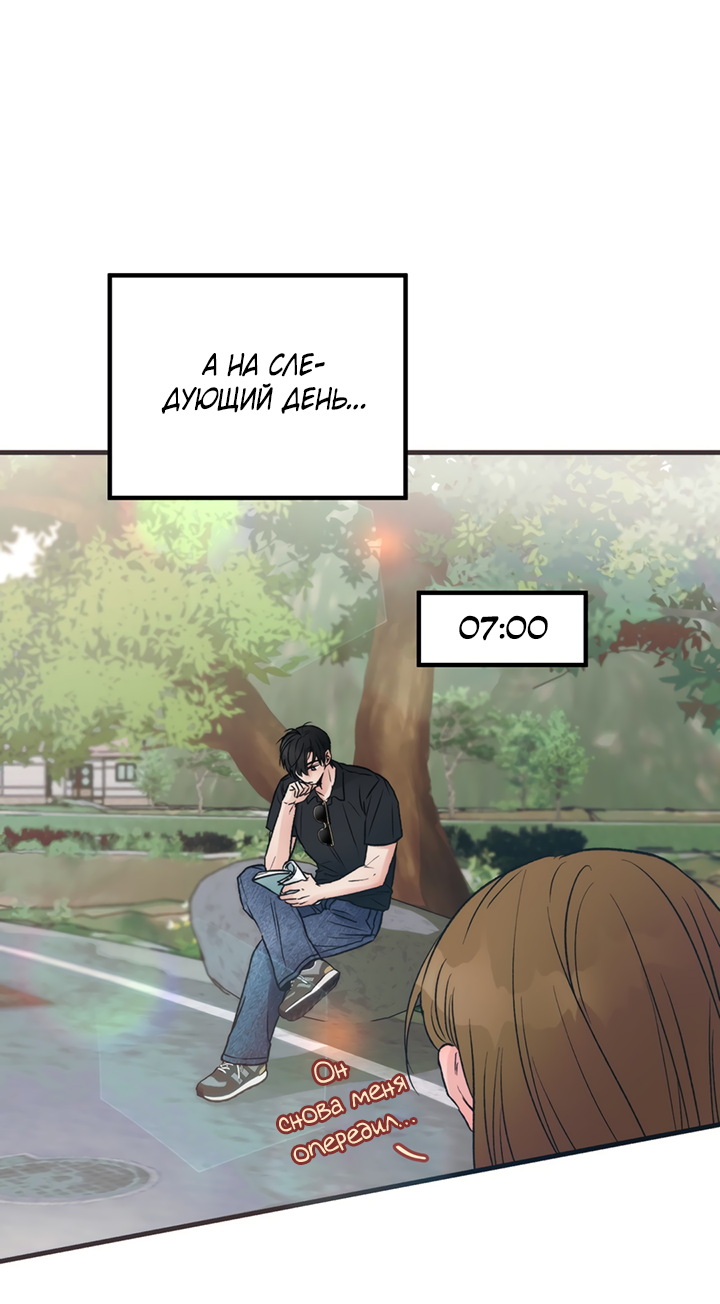 Манга Песнь лета - Глава 2 Страница 21