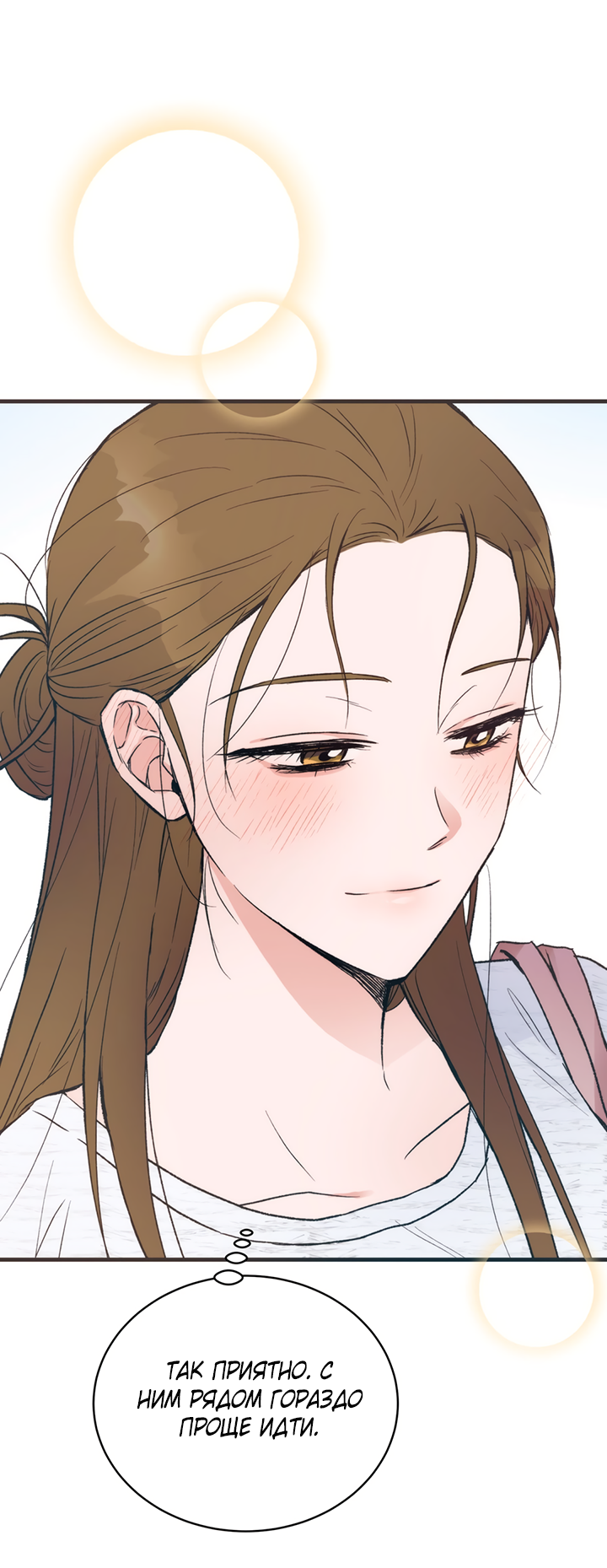 Манга Песнь лета - Глава 2 Страница 31