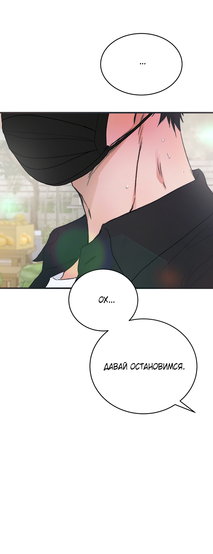 Манга Песнь лета - Глава 2 Страница 35