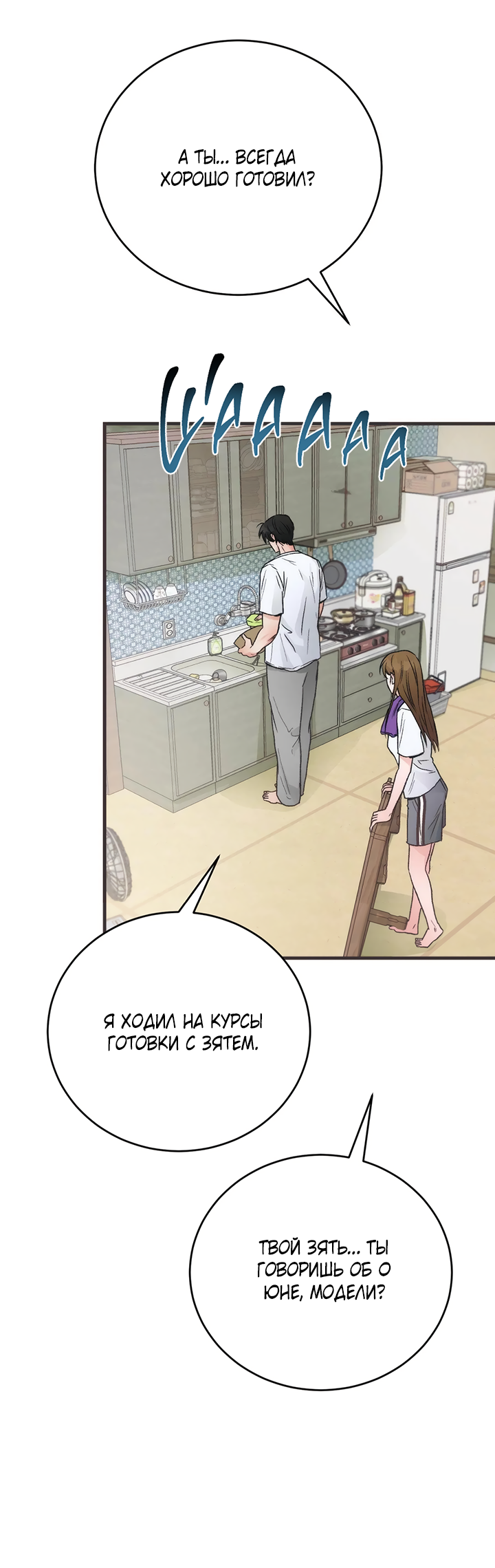 Манга Песнь лета - Глава 2 Страница 66