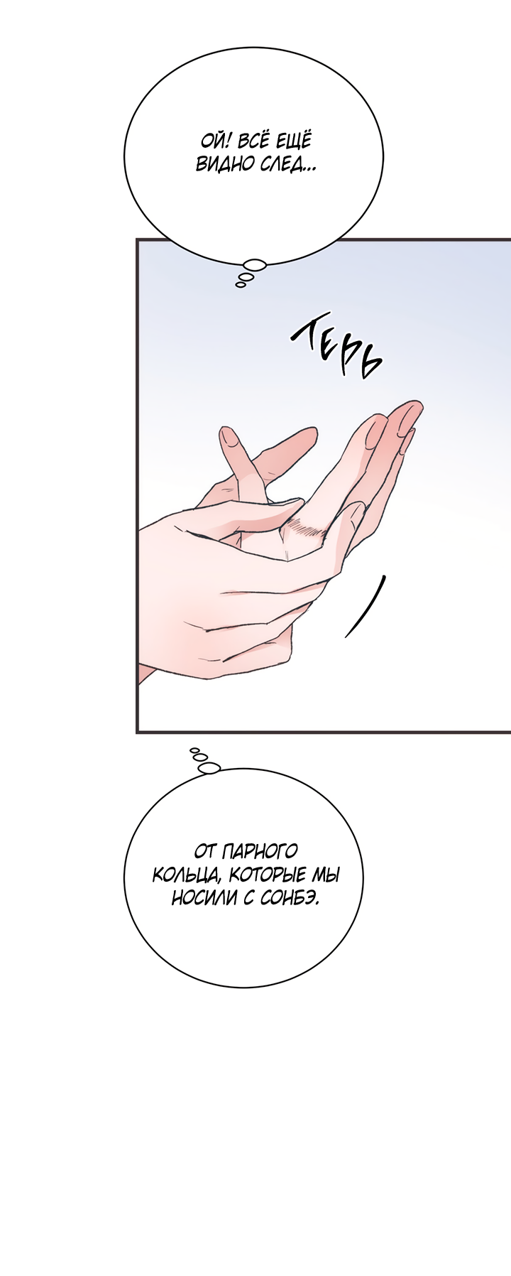 Манга Песнь лета - Глава 2 Страница 44