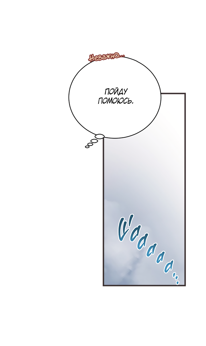 Манга Песнь лета - Глава 2 Страница 53