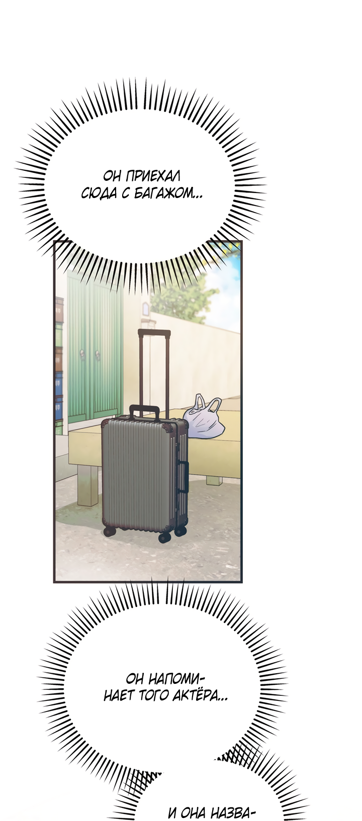 Манга Песнь лета - Глава 1 Страница 68