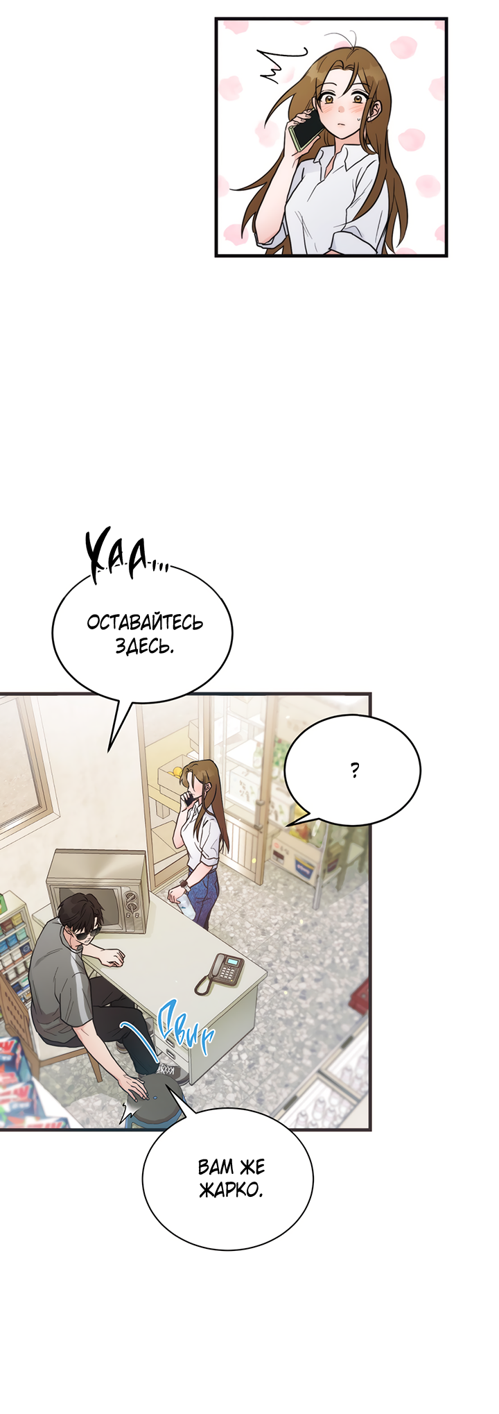 Манга Песнь лета - Глава 1 Страница 48