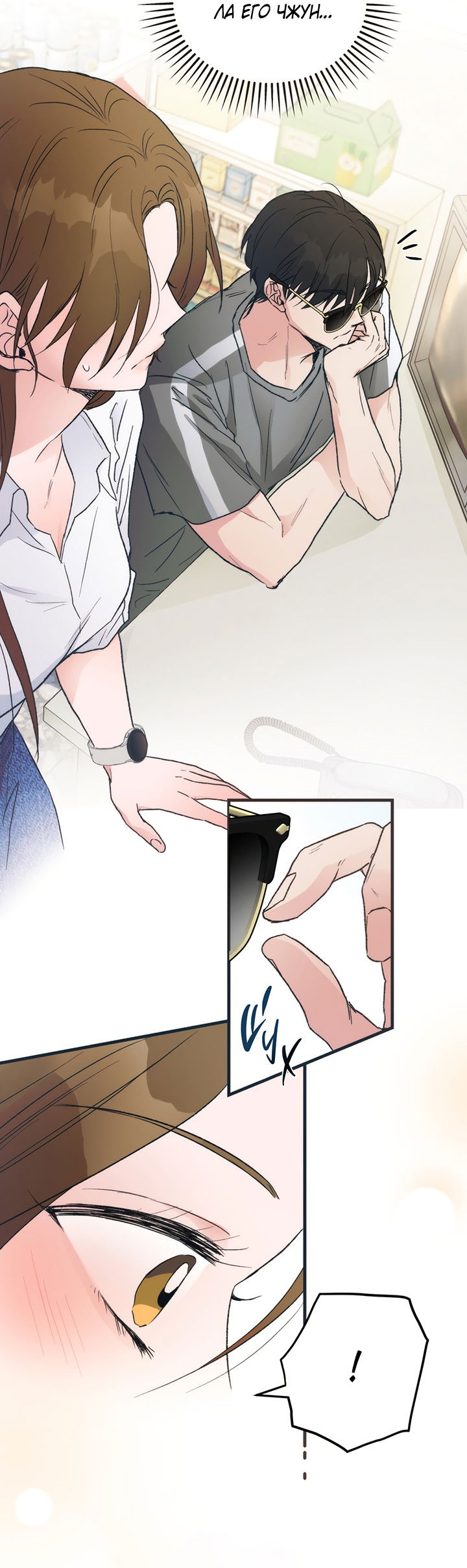 Манга Песнь лета - Глава 1 Страница 69