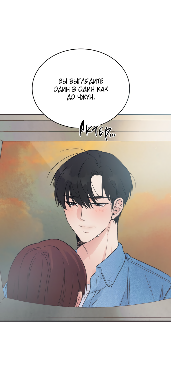 Манга Песнь лета - Глава 1 Страница 53